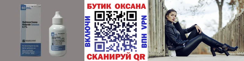 Бутират вода  ссылка на мегу ONION  Донской  купить  