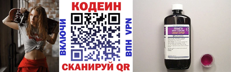 мега   Донской  Codein Purple Drank 