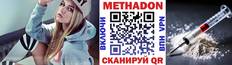 МЕТАДОН кристалл  площадка как зайти  Донской 